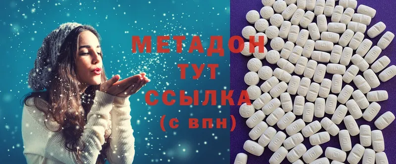 МЕТАДОН methadone  Стерлитамак 